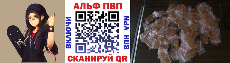 Альфа ПВП VHQ  Сосновоборск 