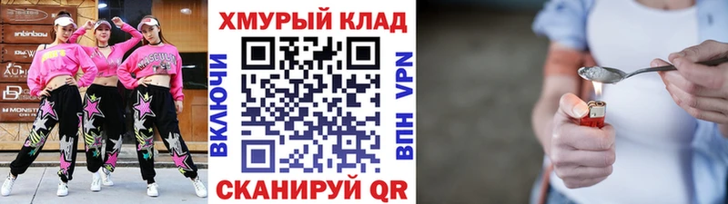 ГЕРОИН Афган hydra ССЫЛКА Сосновоборск