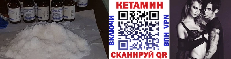 Кетамин VHQ  закладка  Сосновоборск 